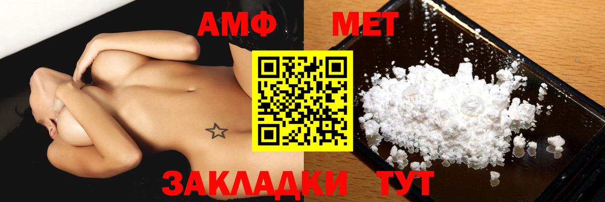 АМФ 98% Златоуст