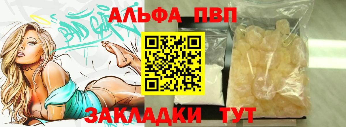 Златоуст  дарнет шоп  Вход с VPN  Alfa_PVP мука  Alpha-PVP кристаллы 