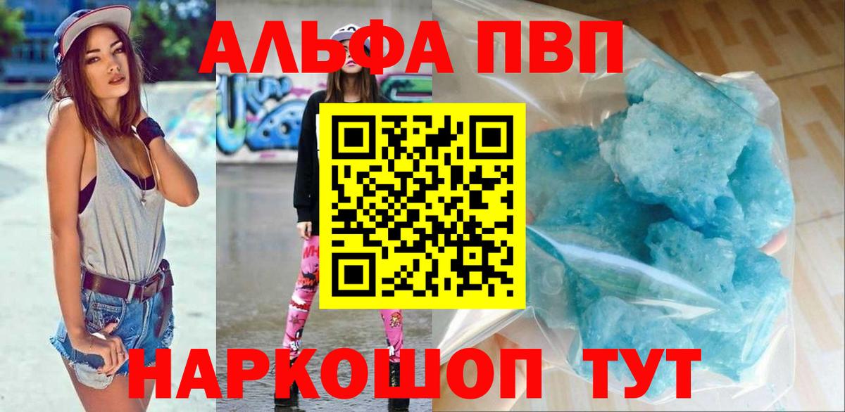 Alpha-PVP СК КРИС Златоуст