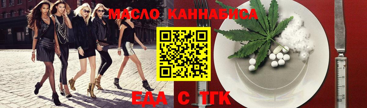 Cannafood марихуана  Вход с VPN  Златоуст 