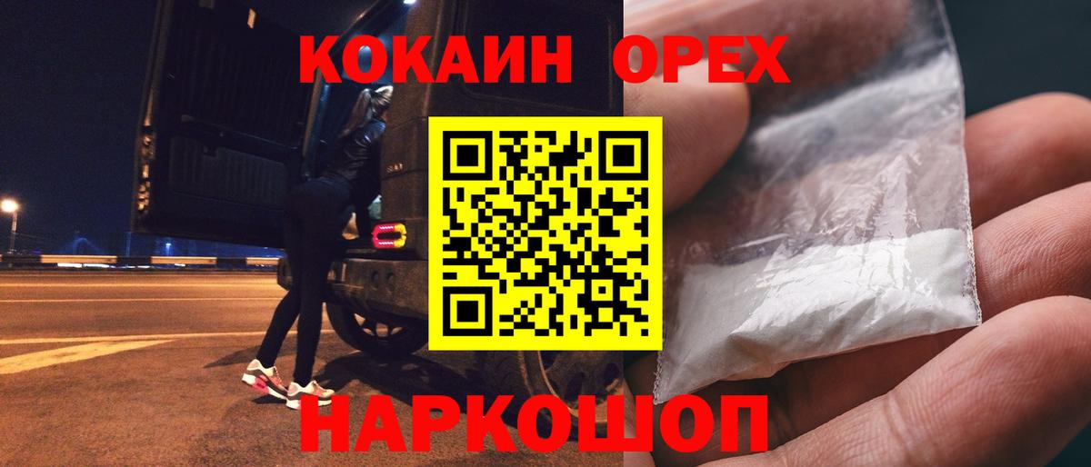 COCAIN FishScale Златоуст