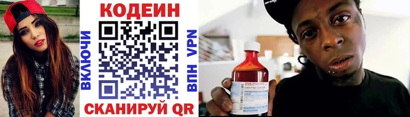 Кодеиновый сироп Lean Purple Drank Златоуст