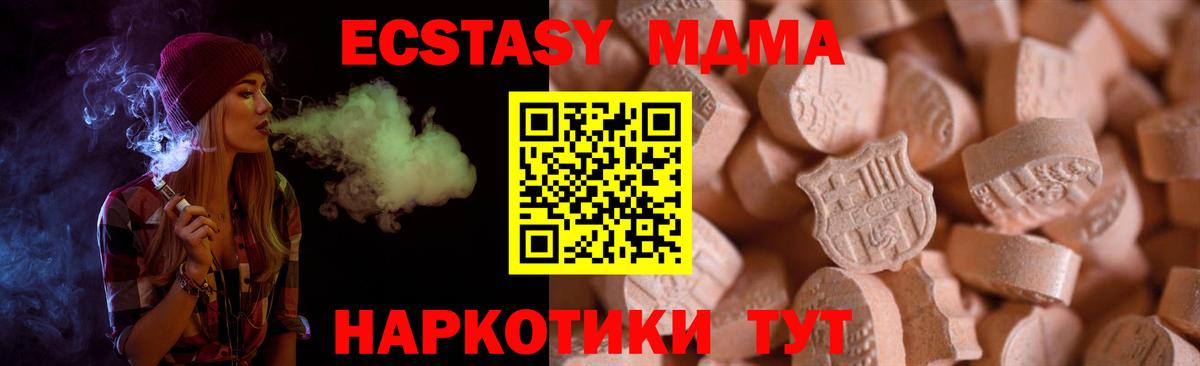 ЭКСТАЗИ 280мг Златоуст
