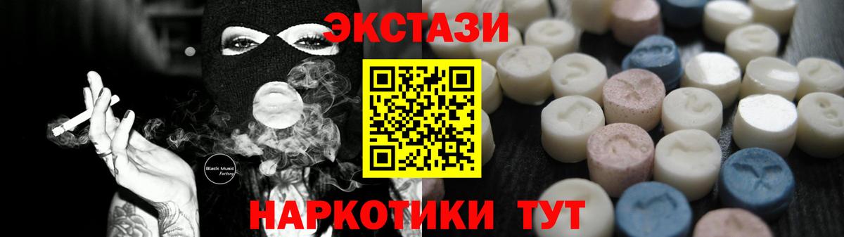 Экстази Punisher  Экстази 280мг  Златоуст  Вход с VPN 