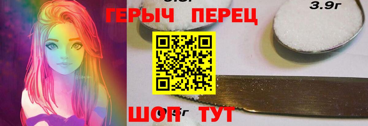 Героин  Вход с VPN  Златоуст  Героин Афган 