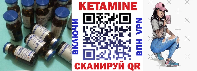 КЕТАМИН ketamine  Златоуст 