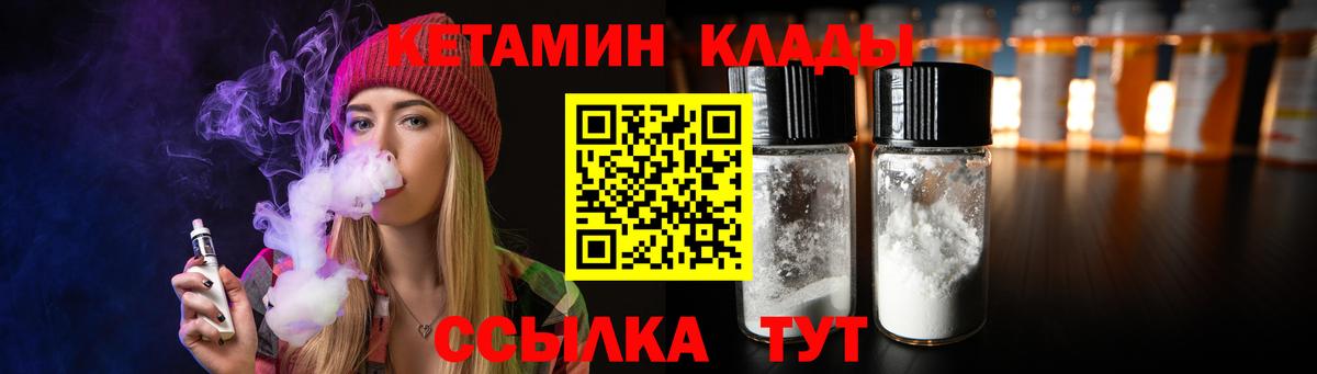 КЕТАМИН VHQ  КЕТАМИН ketamine  Вход с VPN  Златоуст 