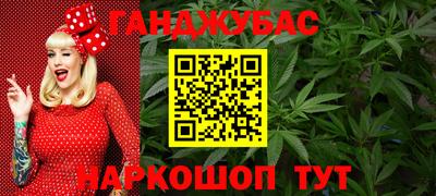 каннабис Гусиноозёрск