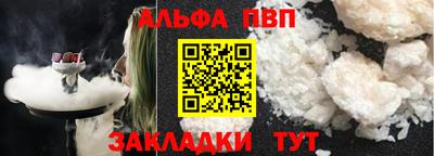 ALPHA PVP Гай