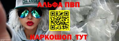 ALPHA PVP Гай
