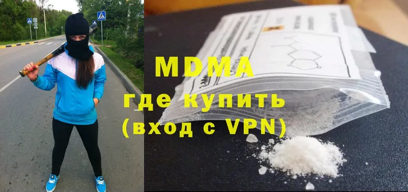 MDMA Molly  магазин продажи   Златоуст 