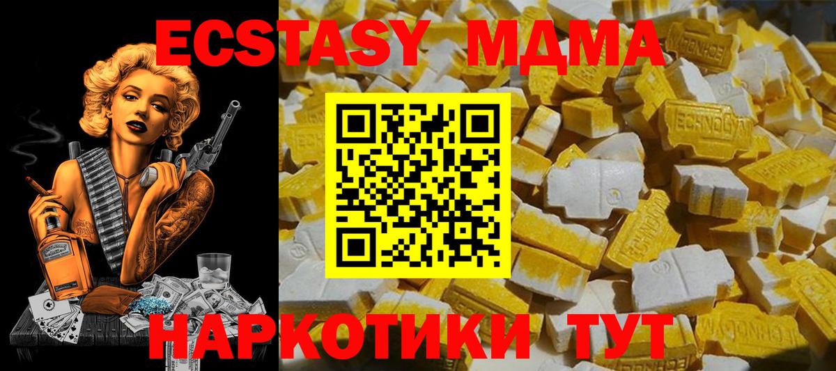 Златоуст  МДМА Molly  MDMA  Вход с VPN 