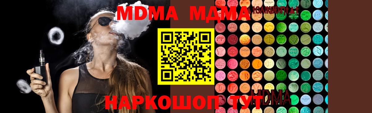 MDMA crystal Златоуст