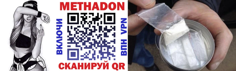 Метадон кристалл  Златоуст 