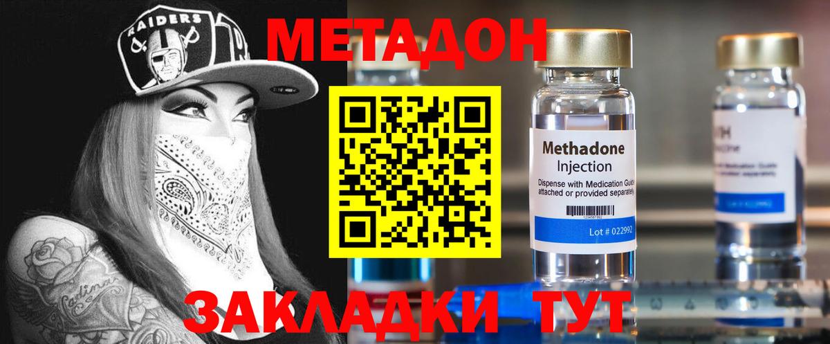 МЕТАДОН мёд Златоуст