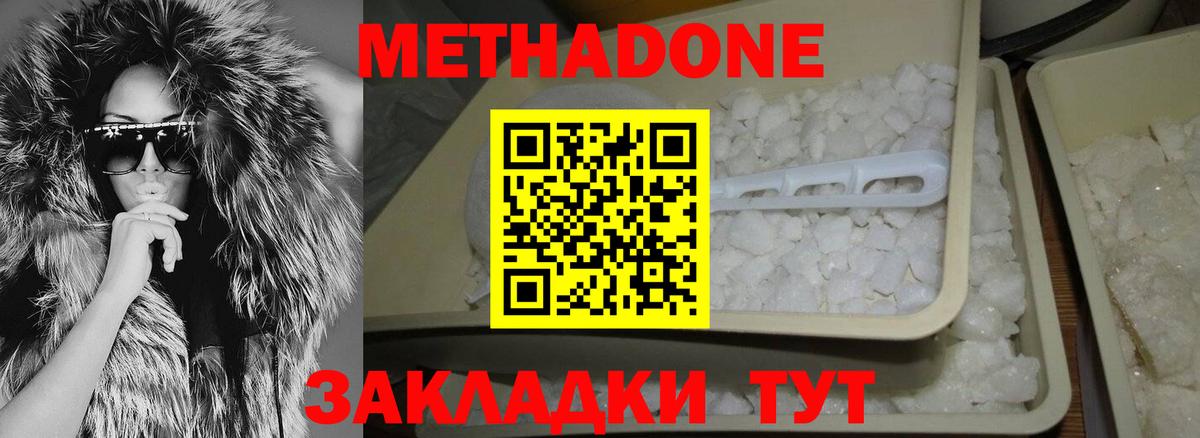 Метадон мёд  кракен рабочий сайт  Златоуст  Вход с VPN 
