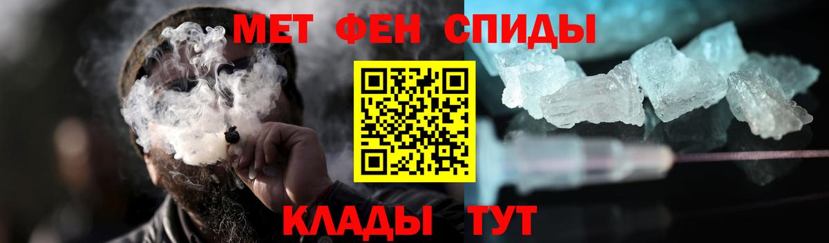 Первитин кристалл Златоуст