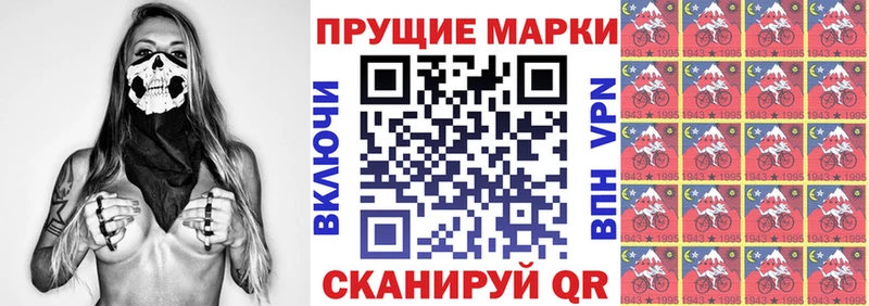 Марки N-bome 1,8мг Златоуст