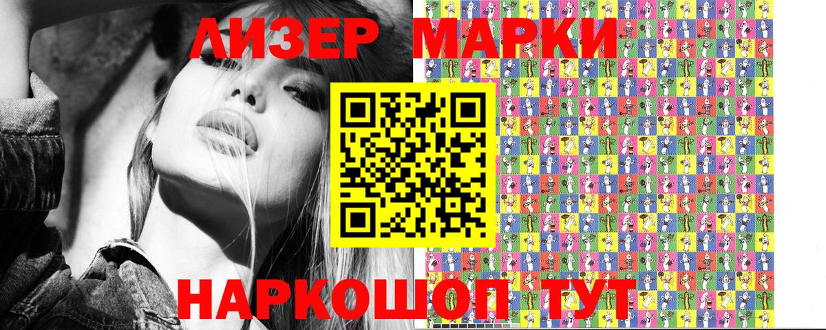 Златоуст  Наркотические марки 1500мкг  Вход с VPN 