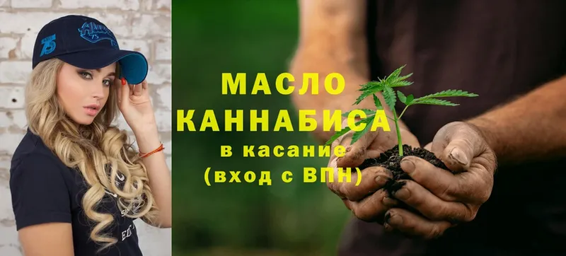 ТГК гашишное масло  Златоуст 