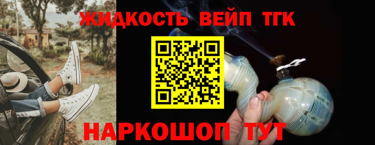 Дистиллят ТГК концентрат Златоуст